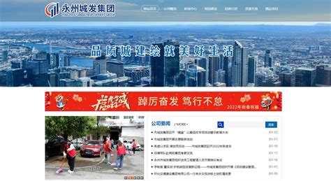 永州小企业网站建设渠道