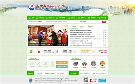 汉中专业网站设计收费