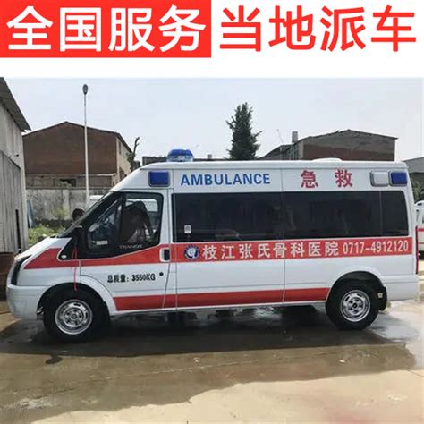 汉中120急救车出租公司