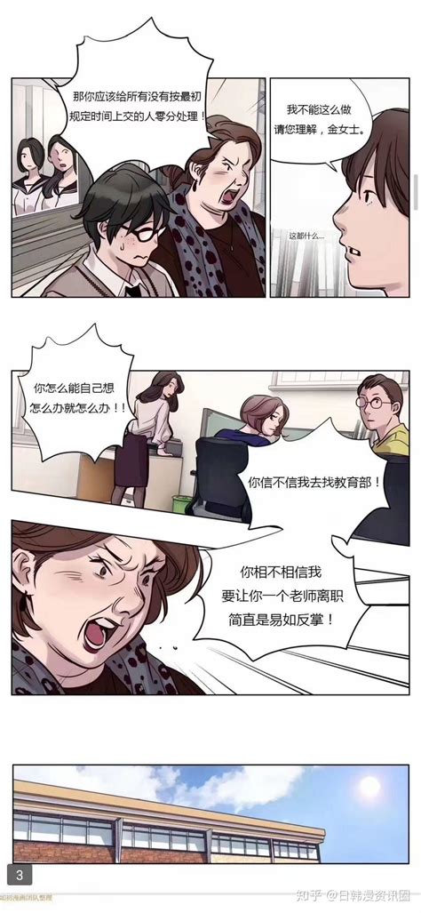 汉化版韩国漫画