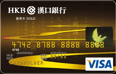 汉口银行信用卡在线申请