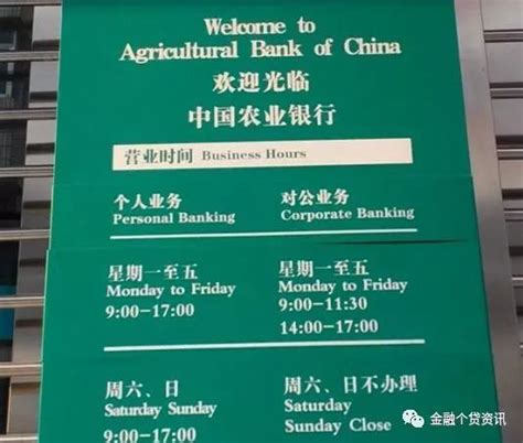汉口银行周一上班时间表
