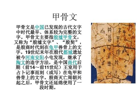 汉字五千年讲了哪32个字