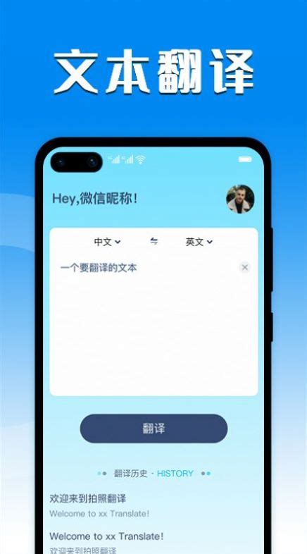 汉译英app