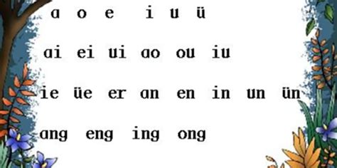 汉语拼音巧记口诀