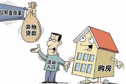 汕头贷款买房条件