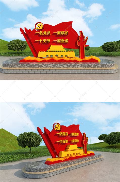 江苏党建文化墙雕塑报价