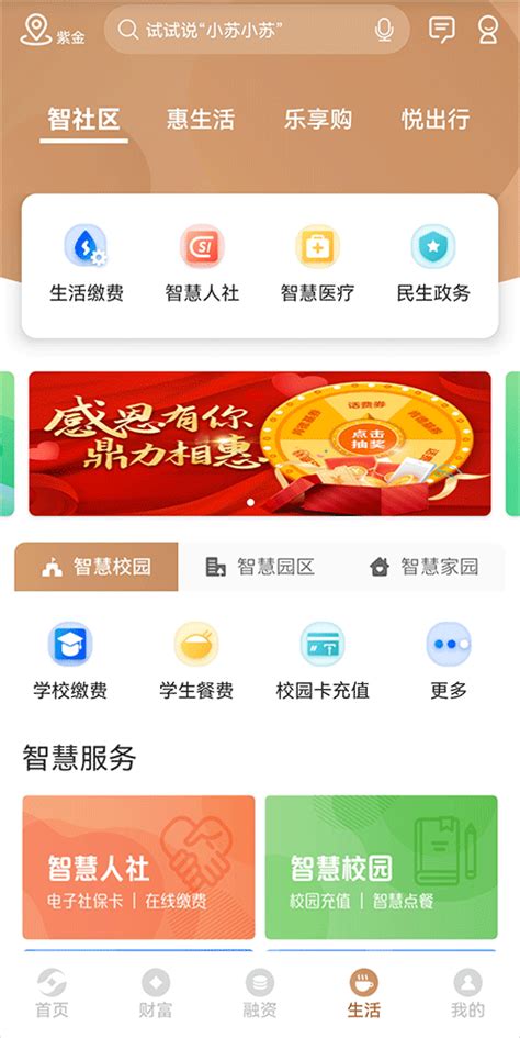 江苏农村商业银行app流水