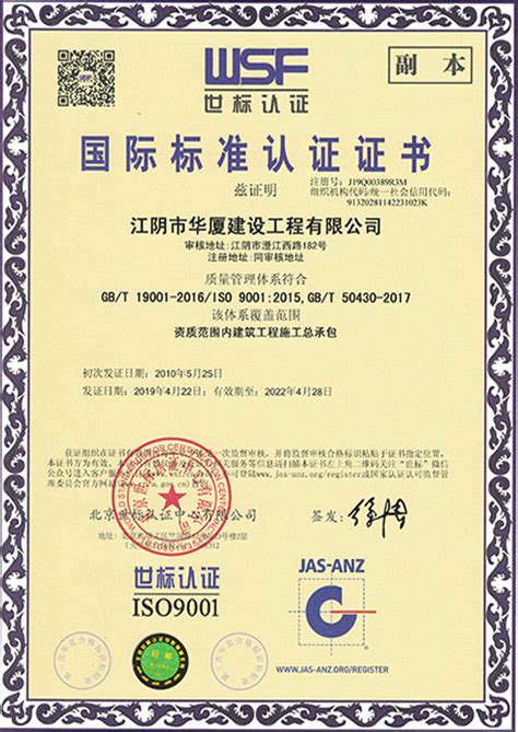 江苏办理国际认证