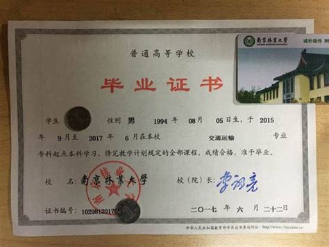 江苏大学电子毕业证