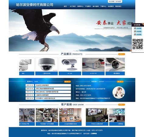 江苏提供网站建设与推广公司