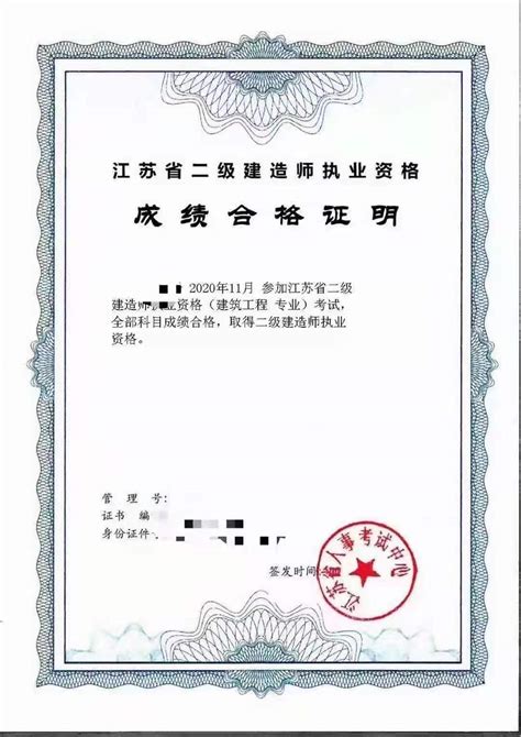 江苏省建设执业资格考试报名系统