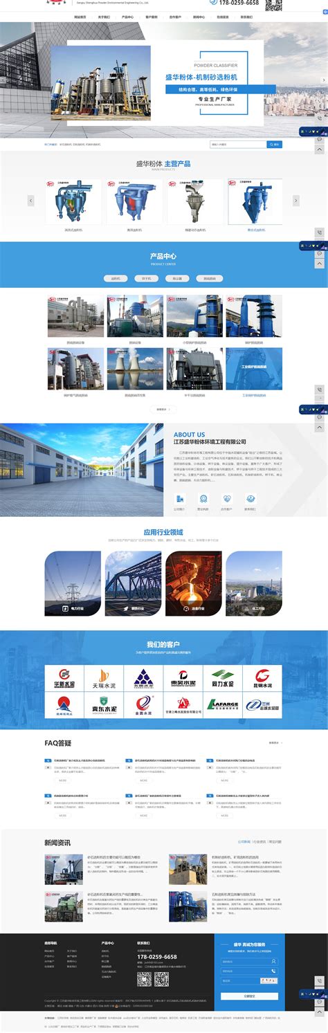 江苏网站建设方案公司