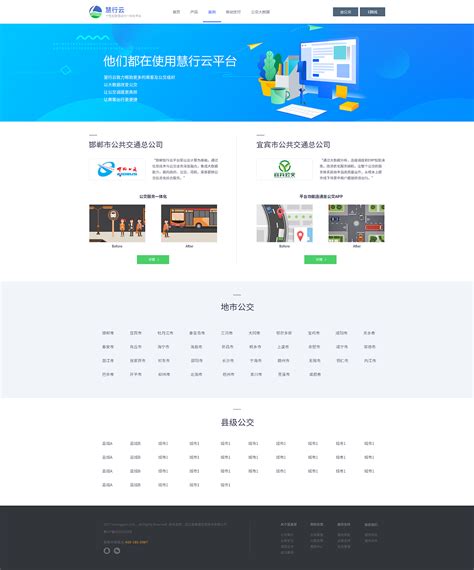 江苏网站设计平台
