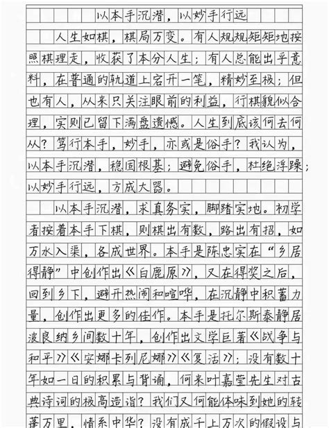 江苏高考2007年语文满分作文