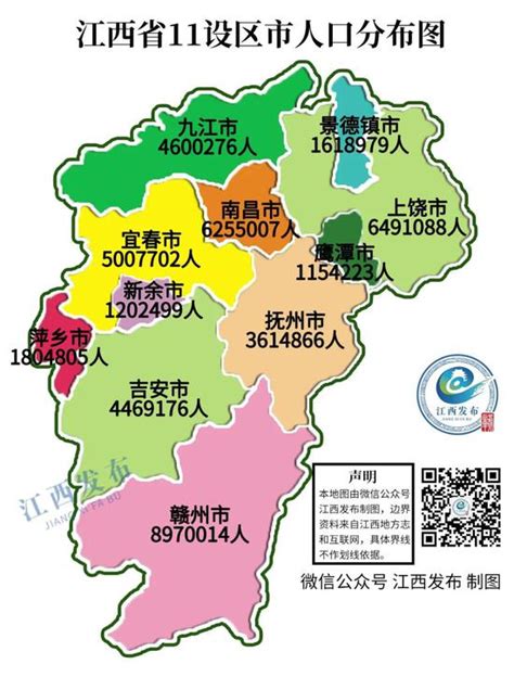 江西人口最少的县
