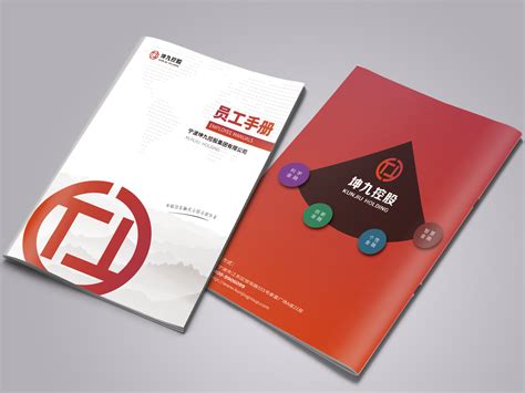 江西企业员工手册印刷设计