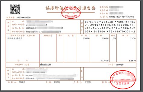 江西电子税务局申请电子发票