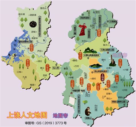 江西省上饶市区地图
