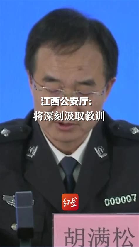 江西省公安网官方网站