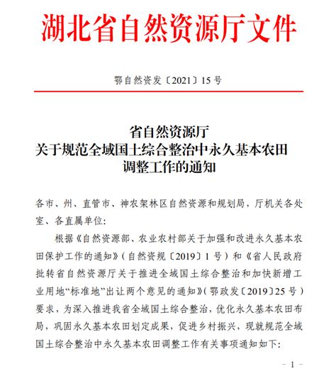 江西省国土资源厅关于进一步规范土地开发复垦补充耕地工作的通知的意见