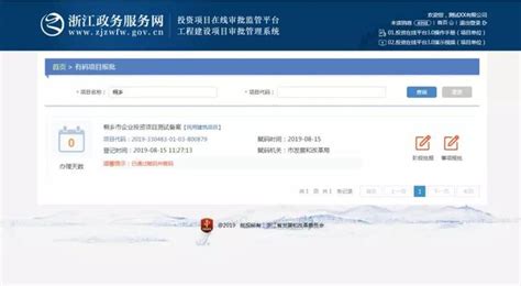 江西省在线投资项目审批监管平台