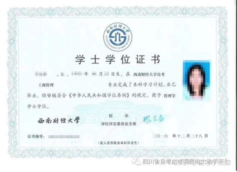 江西省学位证申请条件