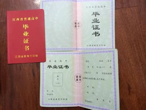 江西省2001年高中毕业证样本