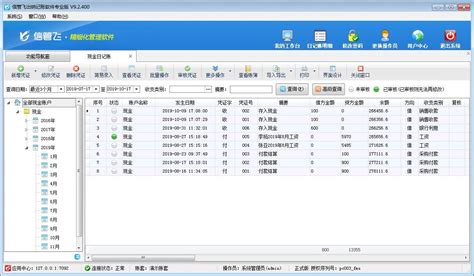 江西赣州做账软件系统