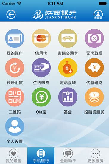 江西银行app官方下载