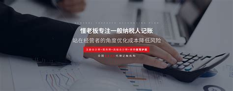江门商贸企业记账报税机构