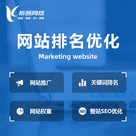 江门网站建设优化的公司排名