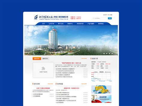 江门网站建设公司信息