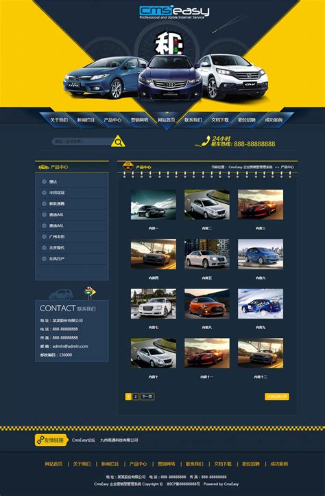 汽车销售网站怎么做