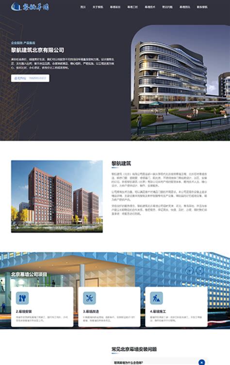 沈阳专业网站建设设计