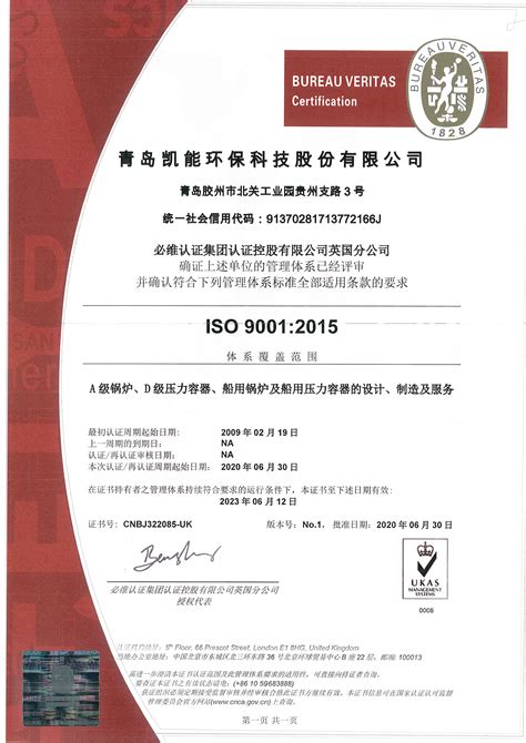 沈阳9001认证证书