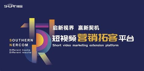 沙井工业品短视频营销