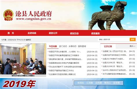 沧县网站建设宣传