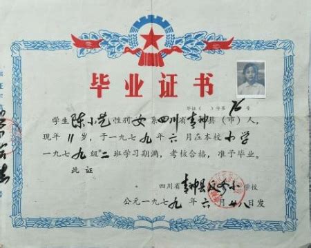 沧州初中毕业证书图片