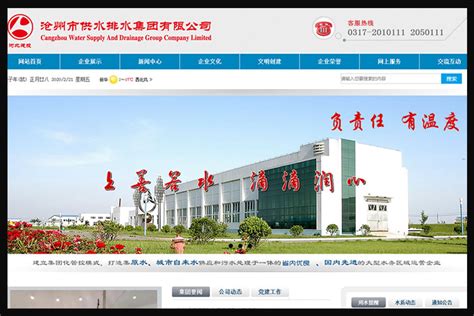 沧州网站建设和优化