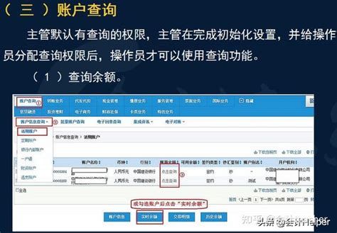 沧州运河区企业网银操作流程