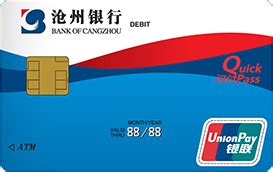 沧州银行各种卡
