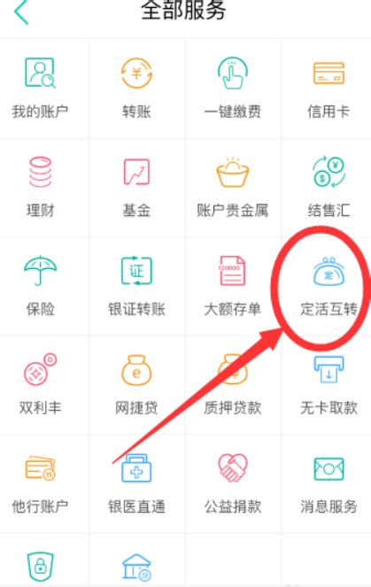 沧州银行app怎么查询定期存单信息