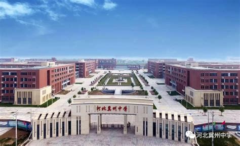 河北冀州中学官方网站