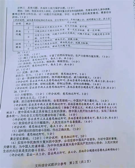 河北省2022年中考文综试卷分析