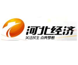河北经济电视台app