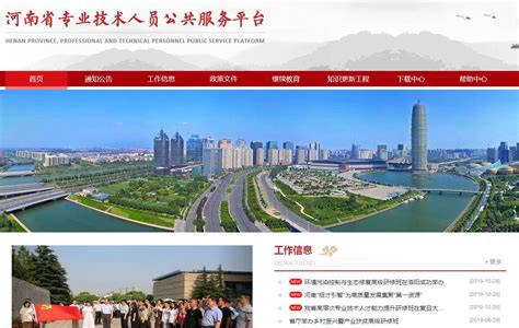 河南专业建网站