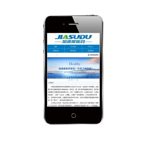 河南手机网站设计