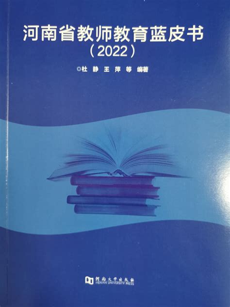 河南教师教育信息网