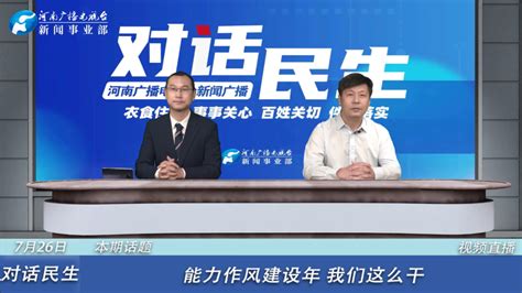 河南永城电视台新闻联播